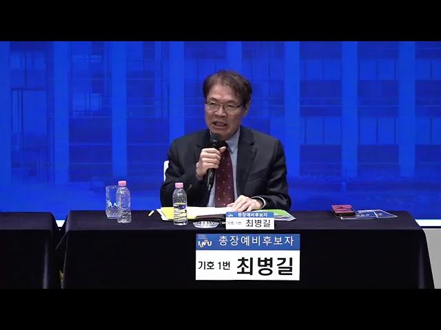 [기호1번 최병길] 정책토론회 영상 대표이미지