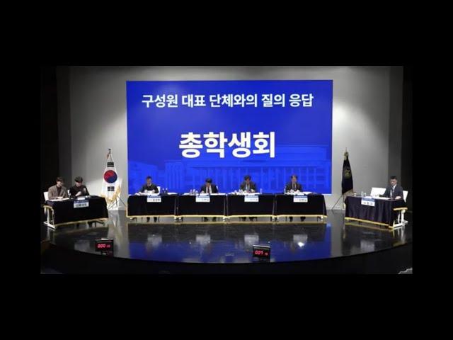 [기호1번 최병길] 정책토론회 총학생회질문답변 대표이미지